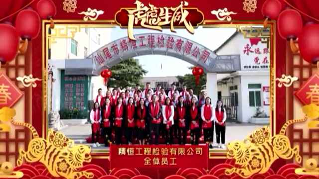 爱游戏ayx官方网页-爱游戏(中国)全体员工给您拜年啦！